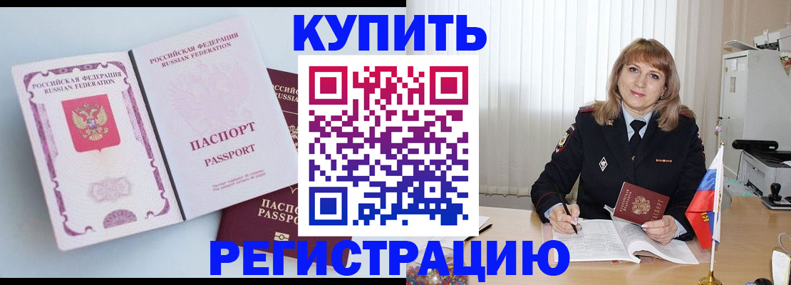 временная регистрация для всех в Питкяранте