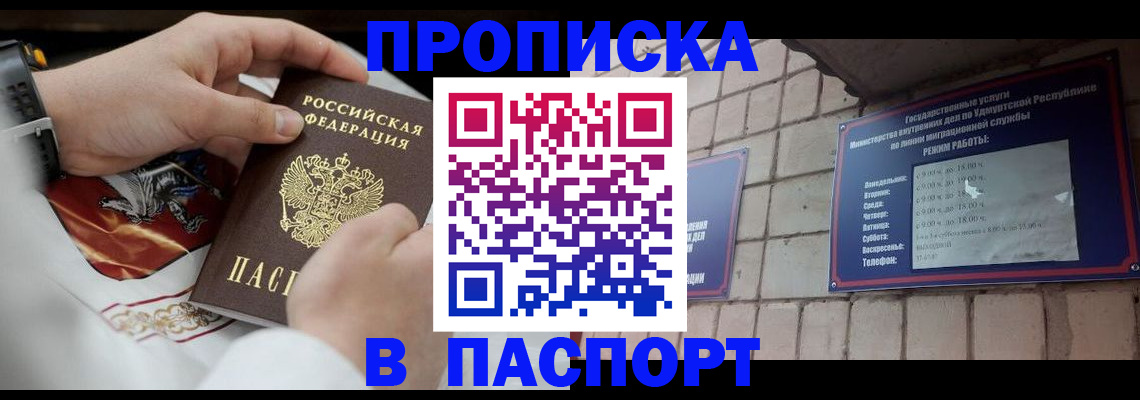 временная регистрация собственник в Питкяранте