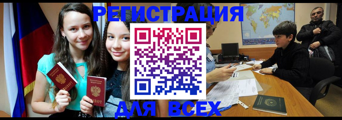 прописка для школы в Питкяранте