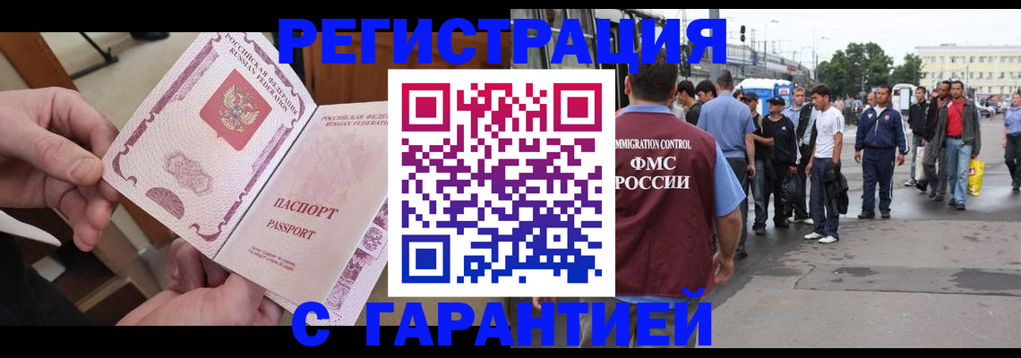 временная регистрация для всех в Питкяранте